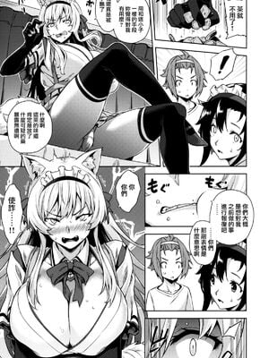 [Σ-Arts (神毛物由宇)] マヨヒガのお姉さん|迷途之家的大姊姊 1~8+特典+OVA化記念号1~2[中国翻訳][無修正、疏碼][DL版]_129