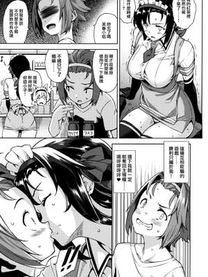 [Σ-Arts (神毛物由宇)] マヨヒガのお姉さん|迷途之家的大姊姊 1~8+特典+OVA化記念号1~2[中国翻訳][無修正、疏碼][DL版]_131