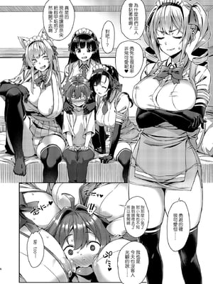[Σ-Arts (神毛物由宇)] マヨヒガのお姉さん|迷途之家的大姊姊 1~8+特典+OVA化記念号1~2[中国翻訳][無修正、疏碼][DL版]_151