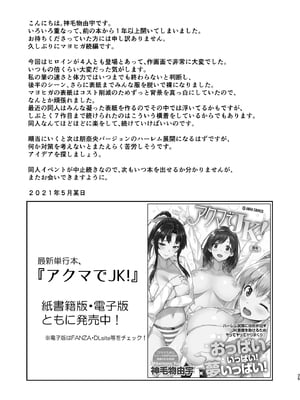 [Σ-Arts (神毛物由宇)] マヨヒガのお姉さん|迷途之家的大姊姊 1~8+特典+OVA化記念号1~2[中国翻訳][無修正、疏碼][DL版]_170