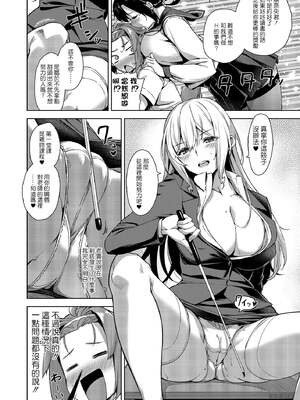 [Σ-Arts (神毛物由宇)] マヨヒガのお姉さん|迷途之家的大姊姊 1~8+特典+OVA化記念号1~2[中国翻訳][無修正、疏碼][DL版]_176