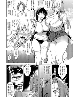 [Σ-Arts (神毛物由宇)] マヨヒガのお姉さん|迷途之家的大姊姊 1~8+特典+OVA化記念号1~2[中国翻訳][無修正、疏碼][DL版]_183