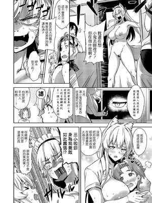 [Σ-Arts (神毛物由宇)] マヨヒガのお姉さん|迷途之家的大姊姊 1~8+特典+OVA化記念号1~2[中国翻訳][無修正、疏碼][DL版]_189