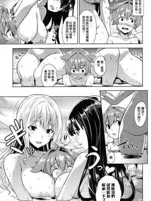 [Σ-Arts (神毛物由宇)] マヨヒガのお姉さん|迷途之家的大姊姊 1~8+特典+OVA化記念号1~2[中国翻訳][無修正、疏碼][DL版]_B205