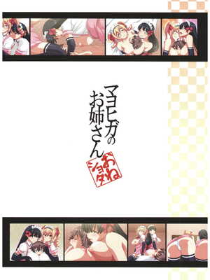 [Σ-Arts (神毛物由宇)] マヨヒガのお姉さん|迷途之家的大姊姊 1~8+特典+OVA化記念号1~2[中国翻訳][無修正、疏碼][DL版]_B224