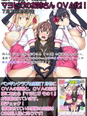 [Σ-Arts (神毛物由宇)] マヨヒガのお姉さん|迷途之家的大姊姊 1~8+特典+OVA化記念号1~2[中国翻訳][無修正、疏碼][DL版]_B238