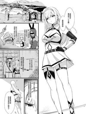[HoneyRoad (Bee導師)]アリサⅠ-Ⅱ+後日談 [中国翻訳]_004