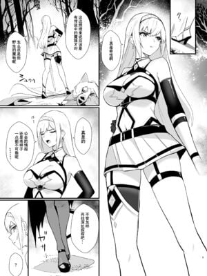 [HoneyRoad (Bee導師)]アリサⅠ-Ⅱ+後日談 [中国翻訳]_024