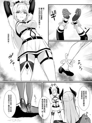 [HoneyRoad (Bee導師)]アリサⅠ-Ⅱ+後日談 [中国翻訳]_028