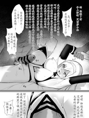 [HoneyRoad (Bee導師)]アリサⅠ-Ⅱ+後日談 [中国翻訳]_044