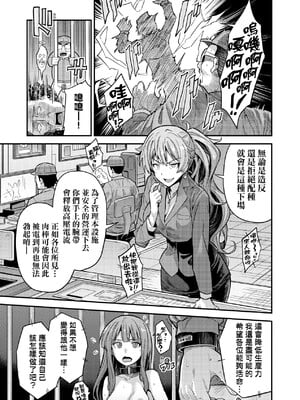 [日月ネコ]国民総繁殖法シリーズ|國民總繁殖法 1~3+後日談(ヤったもん勝ち!孕ませ新法)[中国翻訳][無修正][轟媽無修正版][未來]_067
