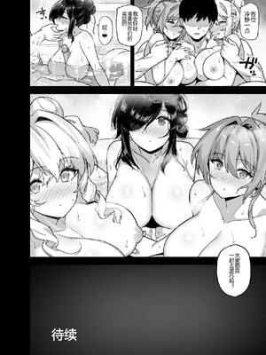 [陸の孤島亭 (しゃよー)]田舎にはこれくらいしか娯楽がない|在鄉下就只有這點娛樂了 1~5[中国翻訳][無修正]_147