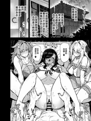 [陸の孤島亭 (しゃよー)]田舎にはこれくらいしか娯楽がない|在鄉下就只有這點娛樂了 1~5[中国翻訳][無修正]_155