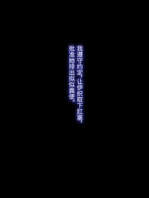 [十時企画] もし、とびっきりの可愛い女の子があなたの牝奴●になってあげると言われたら・・・？｜如果，有个超级可爱的女孩子说要当你的雌奴隶的话…？ [Bismuth个人汉化]_116_qftv