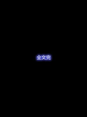 [十時企画] もし、とびっきりの可愛い女の子があなたの牝奴●になってあげると言われたら・・・？｜如果，有个超级可爱的女孩子说要当你的雌奴隶的话…？ [Bismuth个人汉化]_238_wouu