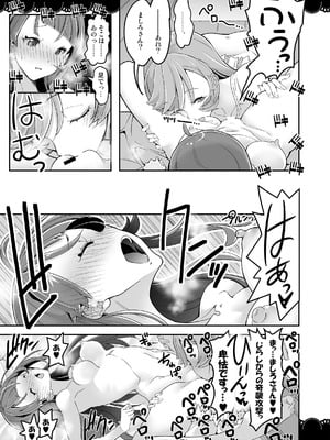 (C102) [EDGEWORTH] 同居でひろがる二人のスカイ１_25_xpqt