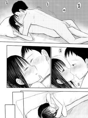 [天ぷら土左衛門] この本、借りてもい？ (後編) [甜族星人x我不看本子汉化] [DL版]_33_yrsd