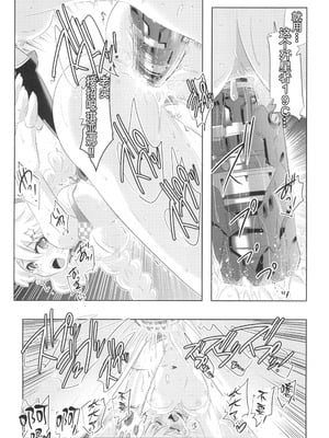 [かさはらともえ (笠原巴)] 崩壊世界のキアナブローニャ メイから始める姫子ハーレム3 (崩壊3rd) [颠佬旅者汉化组] [DL版]_13_qdfc