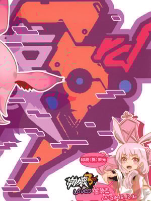 [かさはらともえ (笠原巴)] 崩壊世界のキアナブローニャ メイから始める姫子ハーレム3 (崩壊3rd) [颠佬旅者汉化组] [DL版]_20_fquw