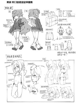[くろぽぷら (ニャックル)] ハッカドール3号くんはチカンなんかでメス堕ちしない!! (ハッカドール) [oo2oo个人汉化] [DL版]_19_wqtj