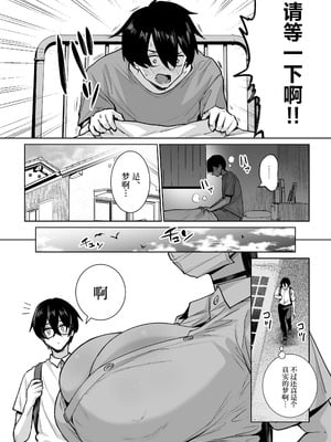 [はねっかえり (リコシェット)] オタクの僕にも中出しさせてくれる優しいヤリマンビッチギャル2 [中国翻訳]_06_stun