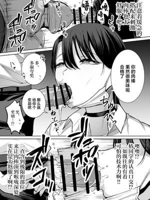 [はねっかえり (リコシェット)] オタクの僕にも中出しさせてくれる優しいヤリマンビッチギャル2 [中国翻訳]_17_cfpu