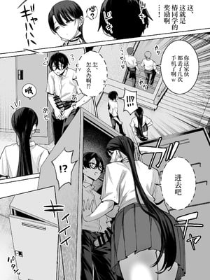 [はねっかえり (リコシェット)] オタクの僕にも中出しさせてくれる優しいヤリマンビッチギャル2 [中国翻訳]_20_kbyq