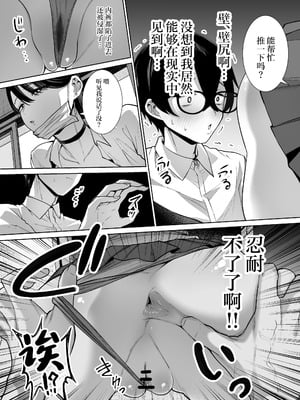[はねっかえり (リコシェット)] オタクの僕にも中出しさせてくれる優しいヤリマンビッチギャル2 [中国翻訳]_26_hyfj