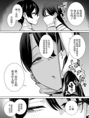 [はねっかえり (リコシェット)] オタクの僕にも中出しさせてくれる優しいヤリマンビッチギャル2 [中国翻訳]_30_lqmm