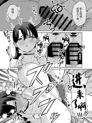 [はねっかえり (リコシェット)] オタクの僕にも中出しさせてくれる優しいヤリマンビッチギャル2 [中国翻訳]_36_qpeb