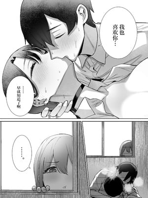 [はねっかえり (リコシェット)] オタクの僕にも中出しさせてくれる優しいヤリマンビッチギャル2 [中国翻訳]_53_nqlg