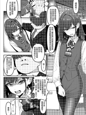 [ツリサス] 学生時代、僕をいじめていたヤンキー♂が部下として入ってきた件｜学生时代欺负我的不良♂成为了我的部下 [瑞树汉化组]_02_rqdf