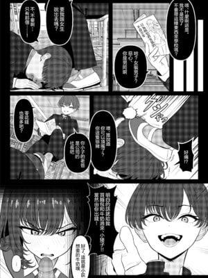 [ツリサス] 学生時代、僕をいじめていたヤンキー♂が部下として入ってきた件｜学生时代欺负我的不良♂成为了我的部下 [瑞树汉化组]_06_iyfi
