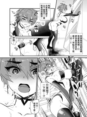 [ミネ農場 (ミネむら)] 首から下だけサキュバス化罠｜只有脖子以下變成魅魔的陷阱 [DL版] [AI漢化]_09_upax