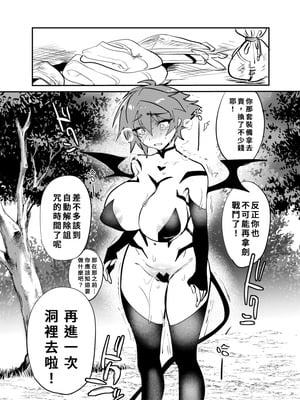 [ミネ農場 (ミネむら)] 首から下だけサキュバス化罠｜只有脖子以下變成魅魔的陷阱 [DL版] [AI漢化]_33_lwoe