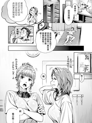 [三崎 (ぶぶづけ)] 白昼のユメ ～真っ昼間のメンエスで味わったまさかの神サービス～｜白昼的美梦～白日之中于男士按摩店体验到的神一般的服务～ [白杨汉化组]_26_hsfo