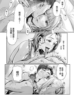 [三崎 (ぶぶづけ)] 白昼のユメ ～真っ昼間のメンエスで味わったまさかの神サービス～｜白昼的美梦～白日之中于男士按摩店体验到的神一般的服务～ [白杨汉化组]_53_leey