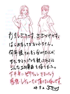 [三崎 (ぶぶづけ)] 白昼のユメ ～真っ昼間のメンエスで味わったまさかの神サービス～｜白昼的美梦～白日之中于男士按摩店体验到的神一般的服务～ [白杨汉化组]_63_bywi