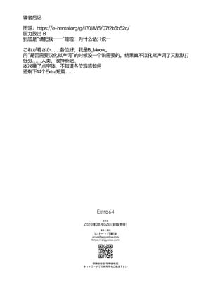 [行脚堂 (しけー)] Extra64 (ソードアート・オンライン) [B_Meow个人汉化] [DL版]_9_jjme