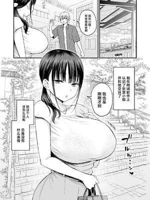 [遠野えすけ] 無表情でドスケベな街宮さん [中国翻訳] [DL版]_02_sblg
