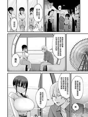 [遠野えすけ] 無表情でドスケベな街宮さん [中国翻訳] [DL版]_07_akfb