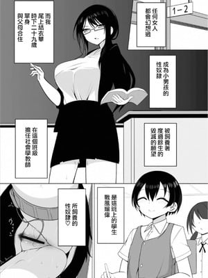 [須影] るい君と近所の女子校生のお姉さん【第3話】[Jumppmuj個人漢化]_04_qfnb