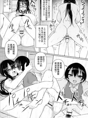 [須影] るい君と近所の女子校生のお姉さん【第3話】[Jumppmuj個人漢化]_19_qiyo