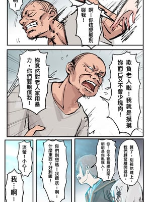 [Midnight] 星穹鐵道 ： 星核換身 [中国翻訳]_03_enye