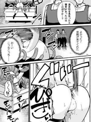 [アンソロジー] 二次元コミックマガジン ミミックに陵辱されるヒロインVol.1_063_slyc