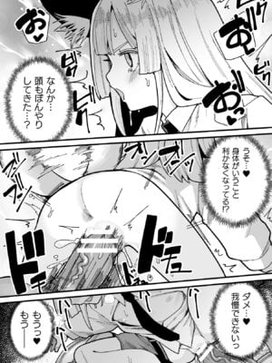 [アンソロジー] 二次元コミックマガジン ミミックに陵辱されるヒロインVol.1_069_kyku