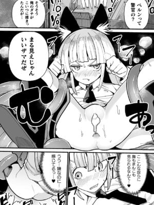 [アンソロジー] 二次元コミックマガジン ミミックに陵辱されるヒロインVol.1_072_vdkk