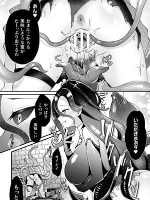 [アンソロジー] 二次元コミックマガジン ミミックに陵辱されるヒロインVol.1_092_hawy