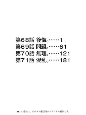 [宮崎摩耶] Blush-DC ~秘蜜~ 第11巻_002