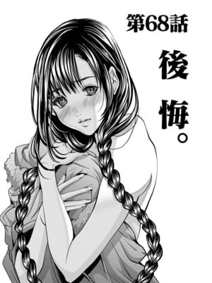 [宮崎摩耶] Blush-DC ~秘蜜~ 第11巻_003